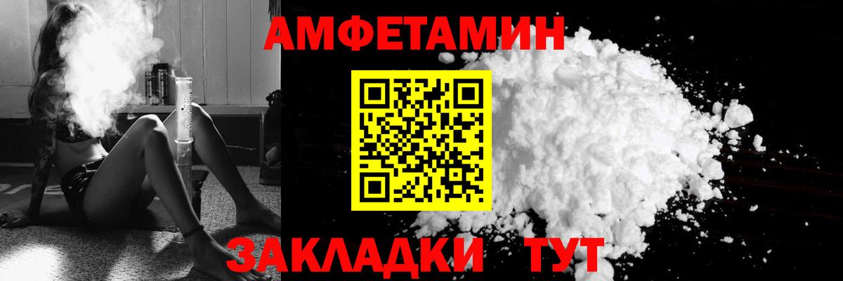 Amphetamine Premium  Вход с VPN  АМФЕТАМИН  Набережные Челны 