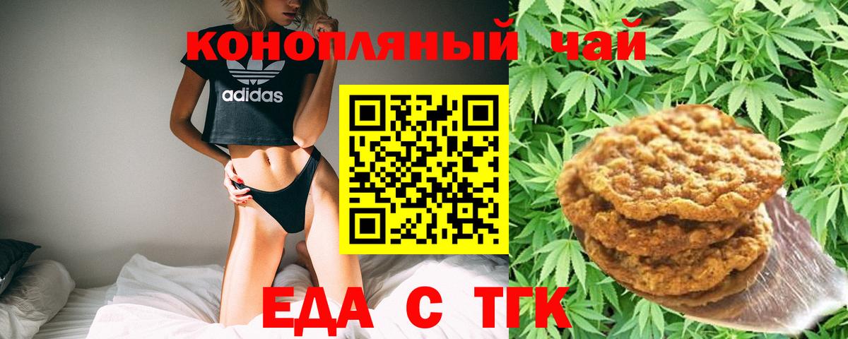 Cannafood марихуана  Вход с VPN  Набережные Челны 