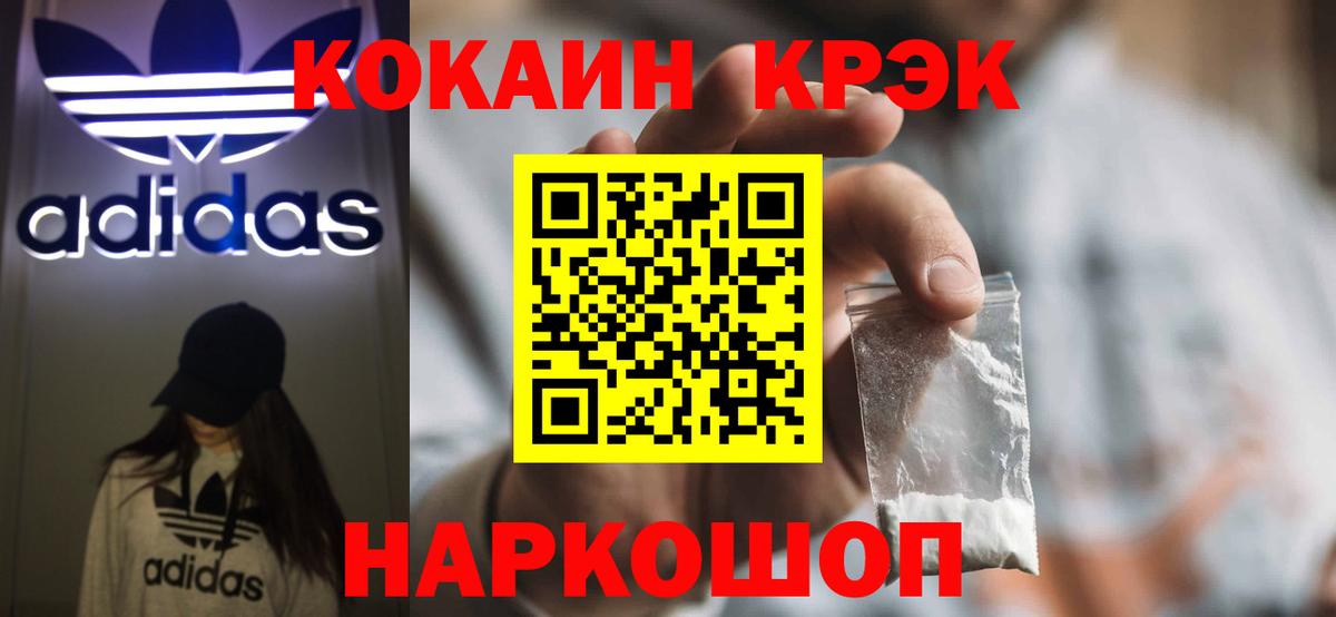 Cocaine VHQ Набережные Челны