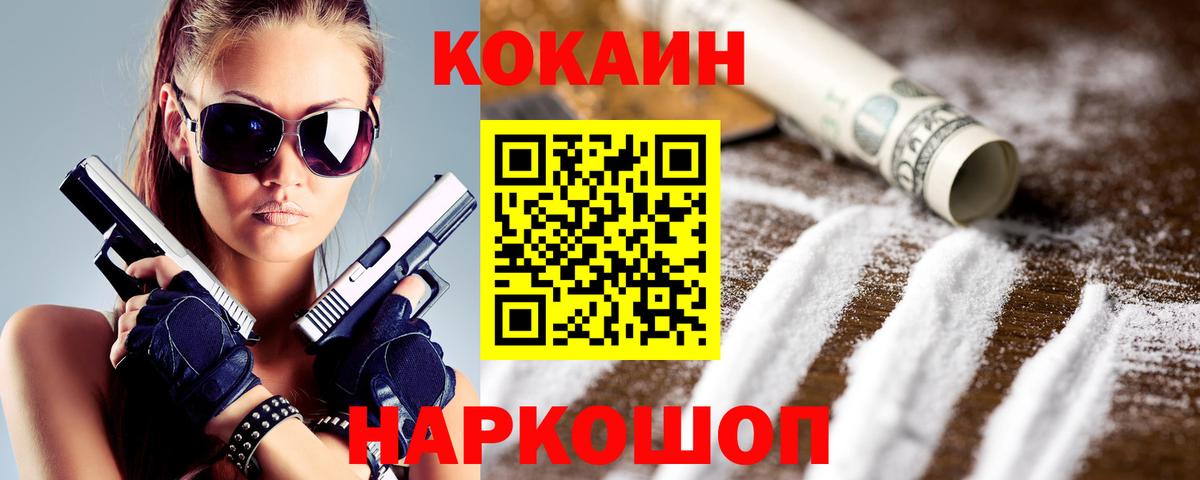 COCAIN Перу  как найти   Набережные Челны  Вход с VPN  COCAIN VHQ 