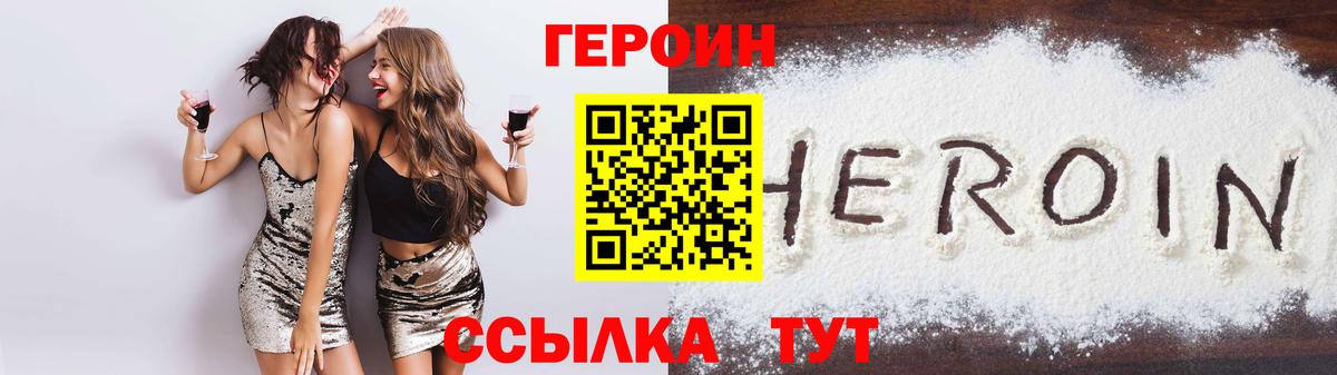 Героин афганец  Вход с VPN  Набережные Челны 