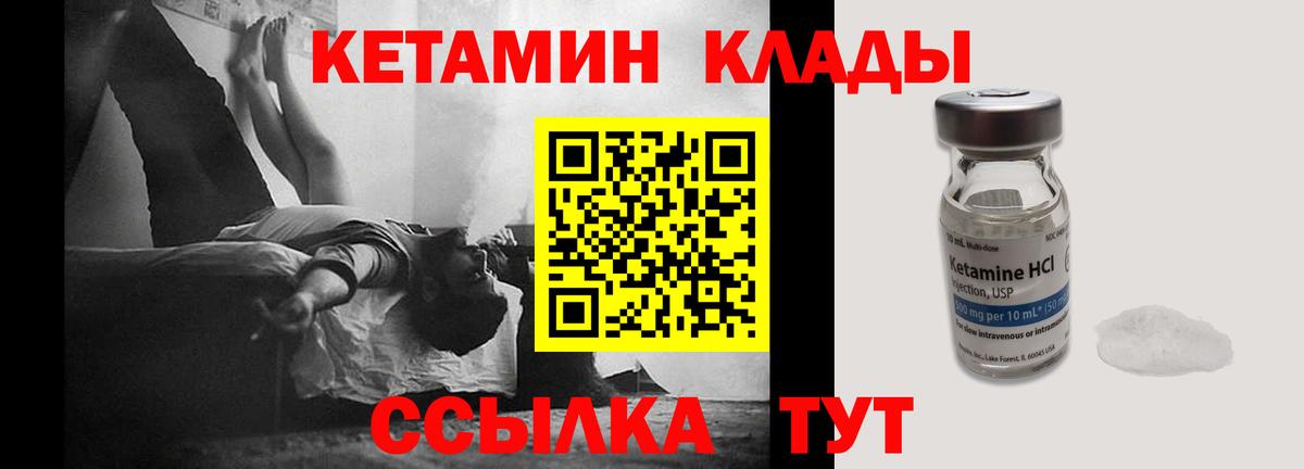 Кетамин VHQ  Вход с VPN  КЕТАМИН ketamine  Набережные Челны 