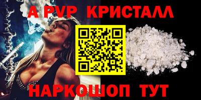 кристаллы Заволжье