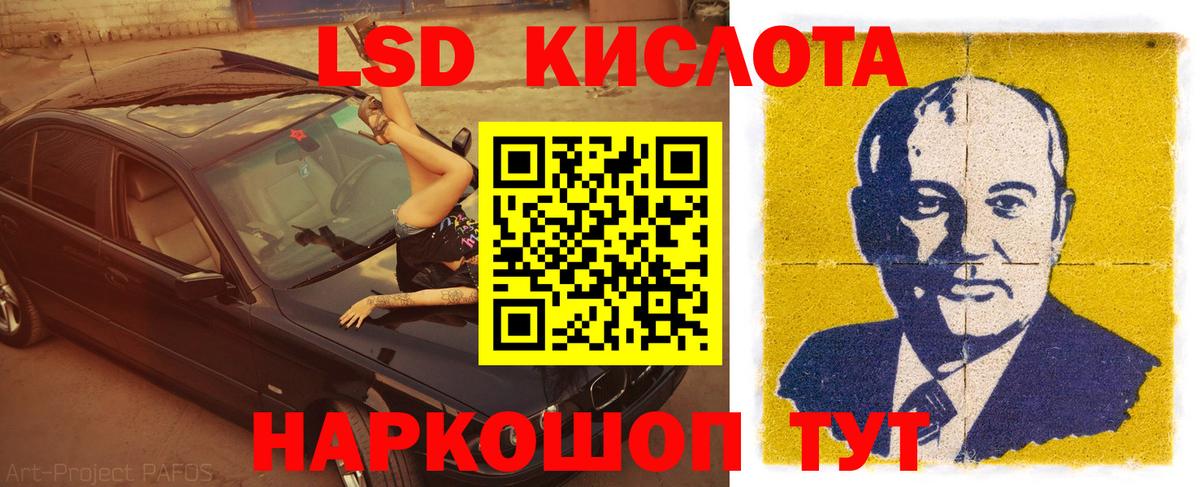 Лсд 25 экстази кислота Набережные Челны
