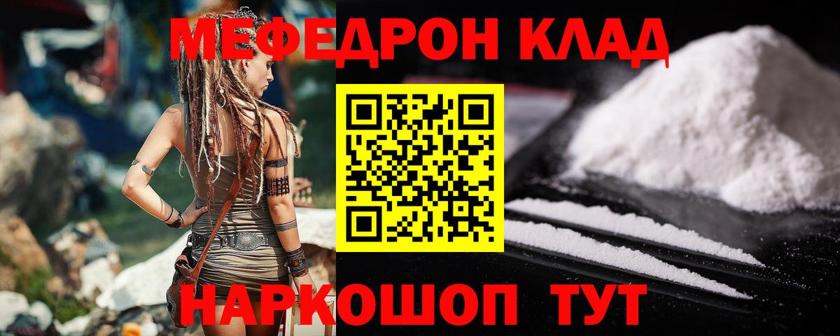МЕФ мука Набережные Челны