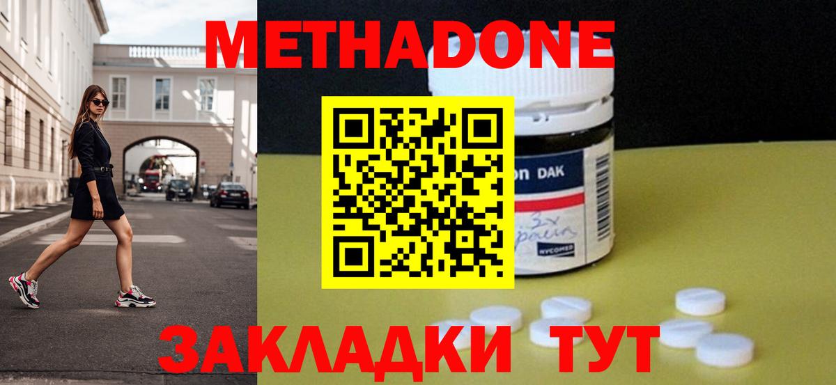 МЕТАДОН мёд  МЕТАДОН белоснежный  Вход с VPN  даркнет состав  Набережные Челны 