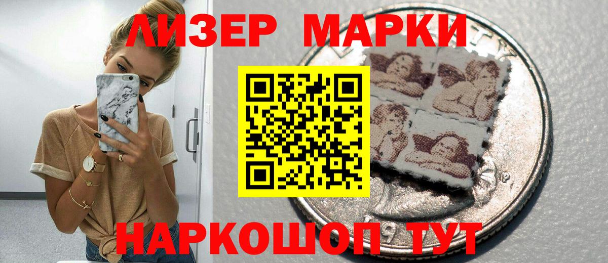 Марки N-bome  Вход с VPN  Набережные Челны  Марки NBOMe 1,5мг 