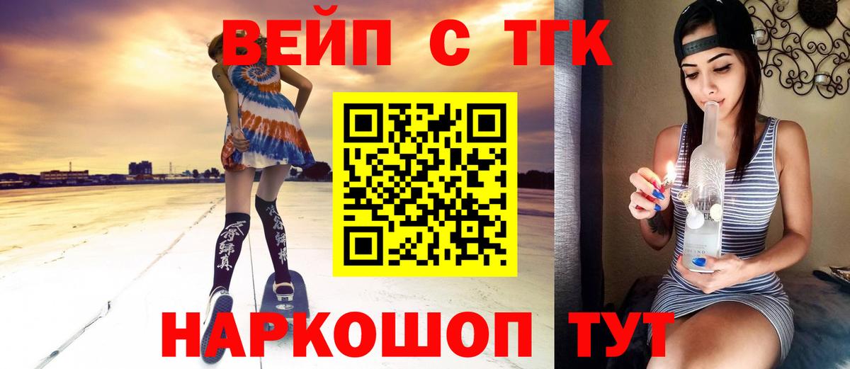 Дистиллят ТГК вейп с тгк  Вход с VPN  Набережные Челны 