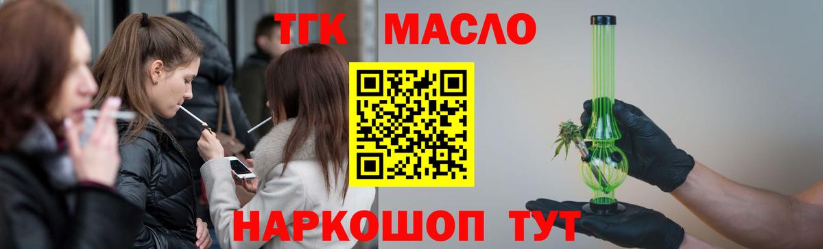 Дистиллят ТГК THC oil Набережные Челны
